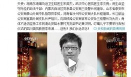 李文亮美国最新爆料新闻,揭秘真相背后的惊人内幕